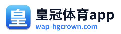 皇冠体育app